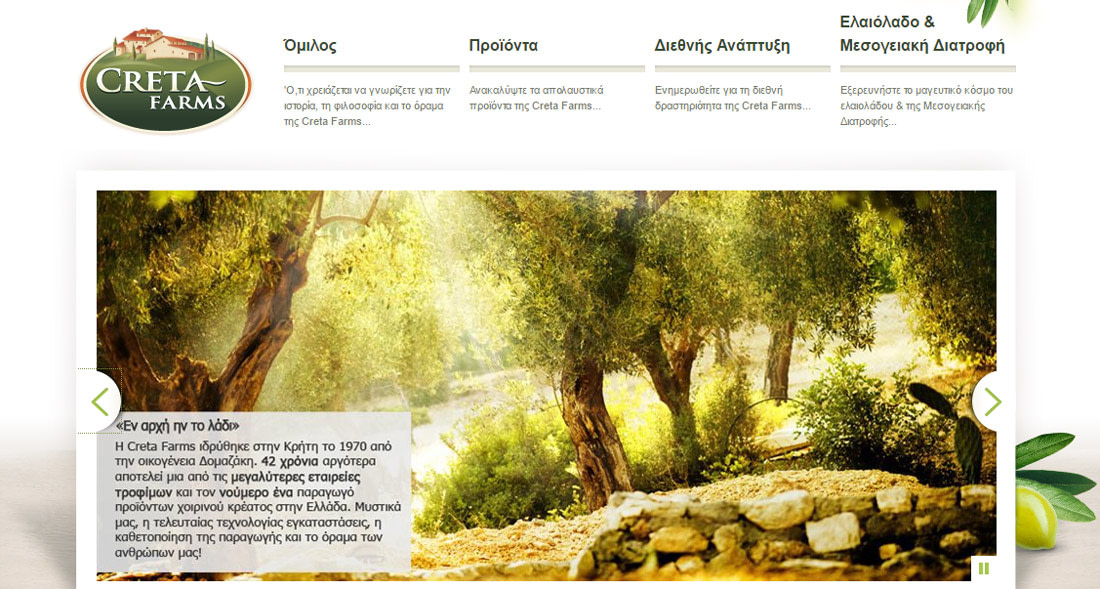 Ένα παράδειγμα όπου η Creta Farms αναφέρει στο slider της αρχικής της σελίδας την ιστορία της.